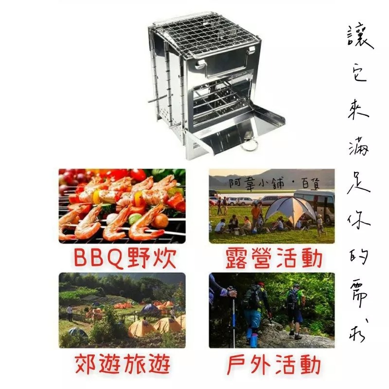 攜帶式迷你折疊露營燒烤爐 一體式折疊柴火爐 戶外燒烤爐 BBQ野炊野營木炭爐 不鏽鋼柴火爐-細節圖2