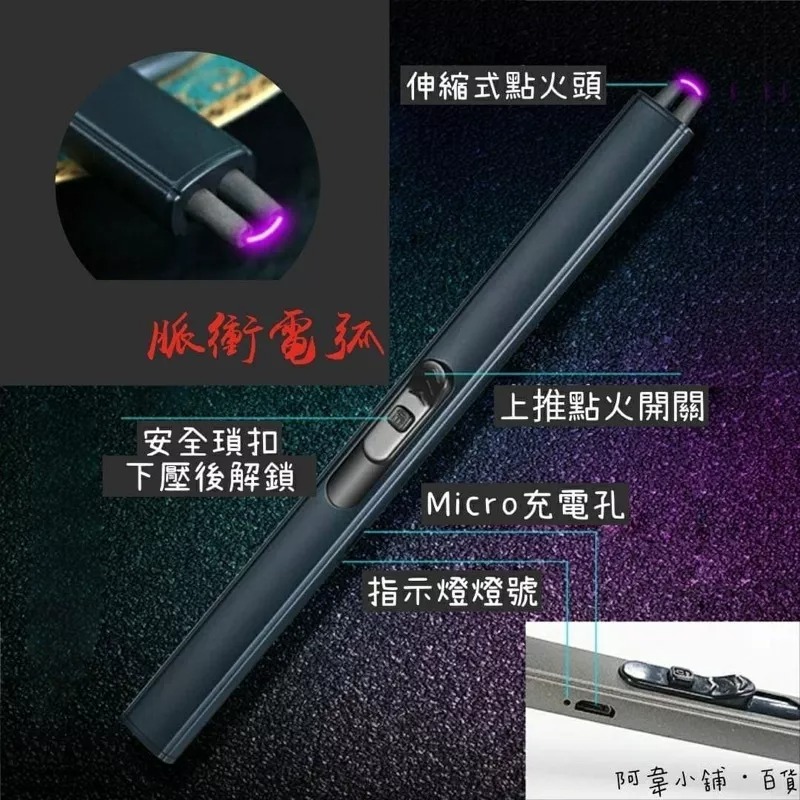 鋁合金電弧點火器 USB充電防風露營脈衝點火槍 蠟燭打火器 打火機 點火棒 戶外休閒旅行野炊野營工具-細節圖4