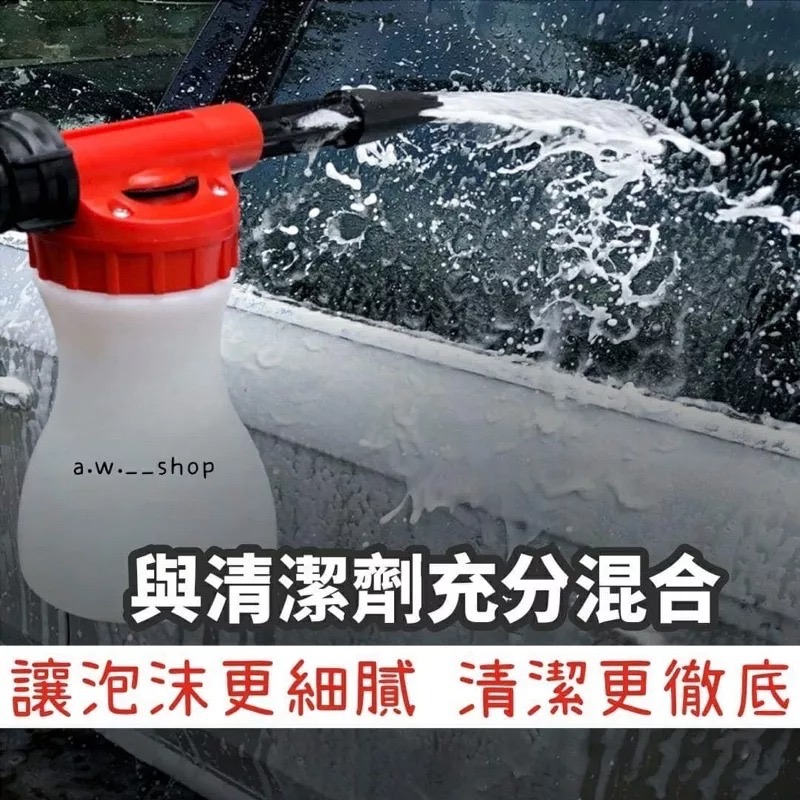 汽車清潔泡沫瓶水槍 洗車機 泡沫噴嘴 大容量低壓家用洗車泡沫槍 汽車清潔噴霧 花園澆花灑水噴霧-細節圖2