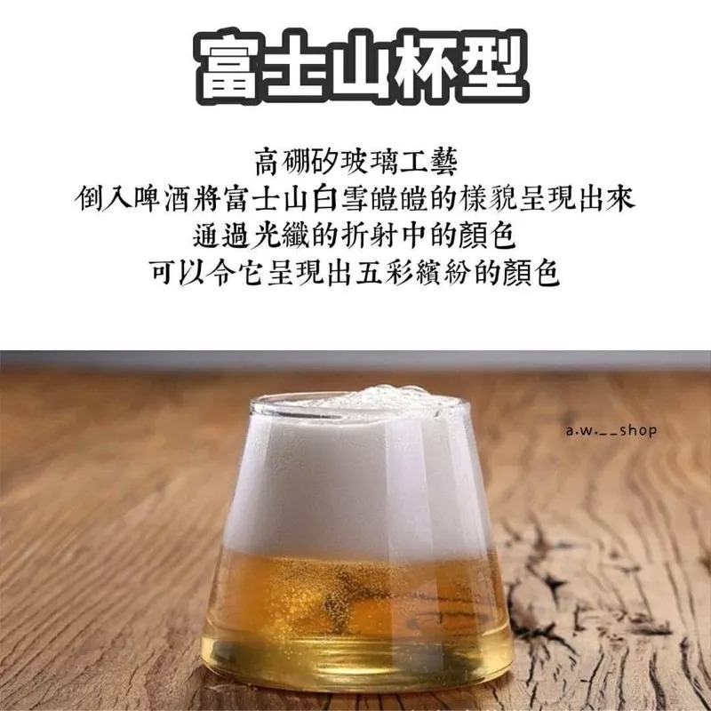 日式富士山耐熱玻璃杯 創意家用品味威士忌啤酒杯690ml 茶杯 咖啡杯 果汁杯 酒吧雞尾酒杯-細節圖6
