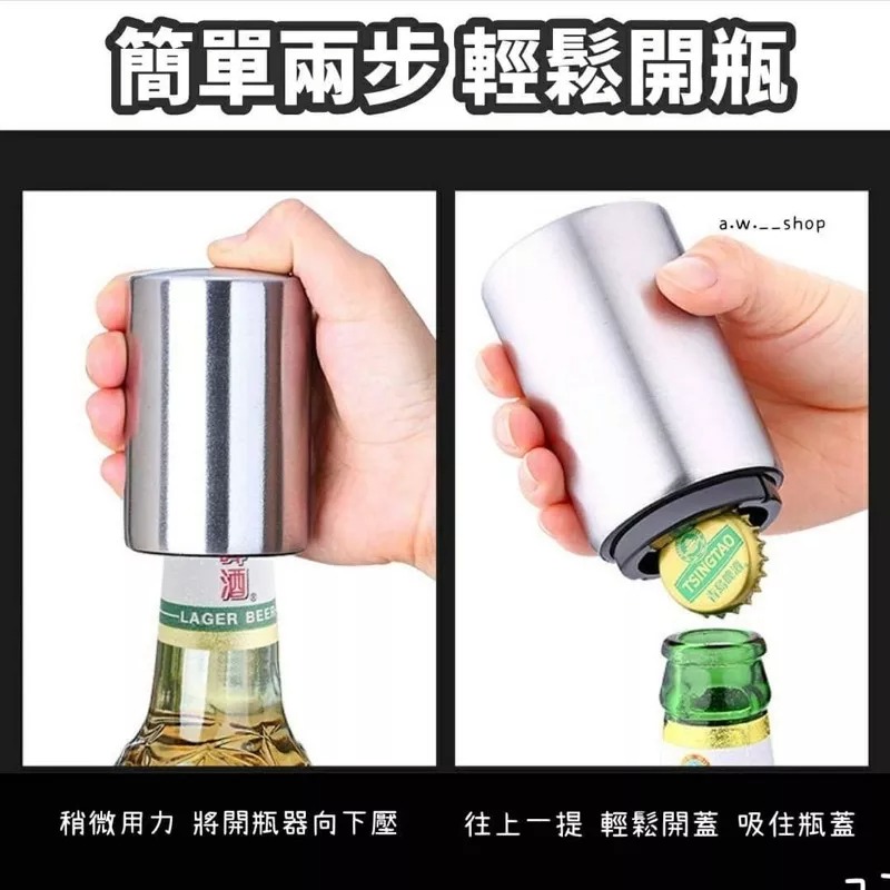 不銹鋼全自動磁吸按壓啤酒開瓶器 開罐 開蓋 創意酒吧家用廚房餐酒館聚會必備-細節圖4