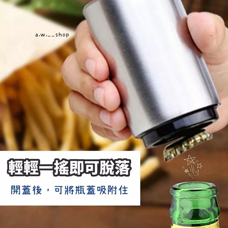 不銹鋼全自動磁吸按壓啤酒開瓶器 開罐 開蓋 創意酒吧家用廚房餐酒館聚會必備-細節圖5