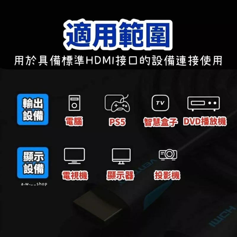 HDMI2.0版4K高清影像傳輸線 60HZ高純度銅芯電腦顯示器連接線 工程數據線 Xbox遊戲機PS5連接電視-細節圖4