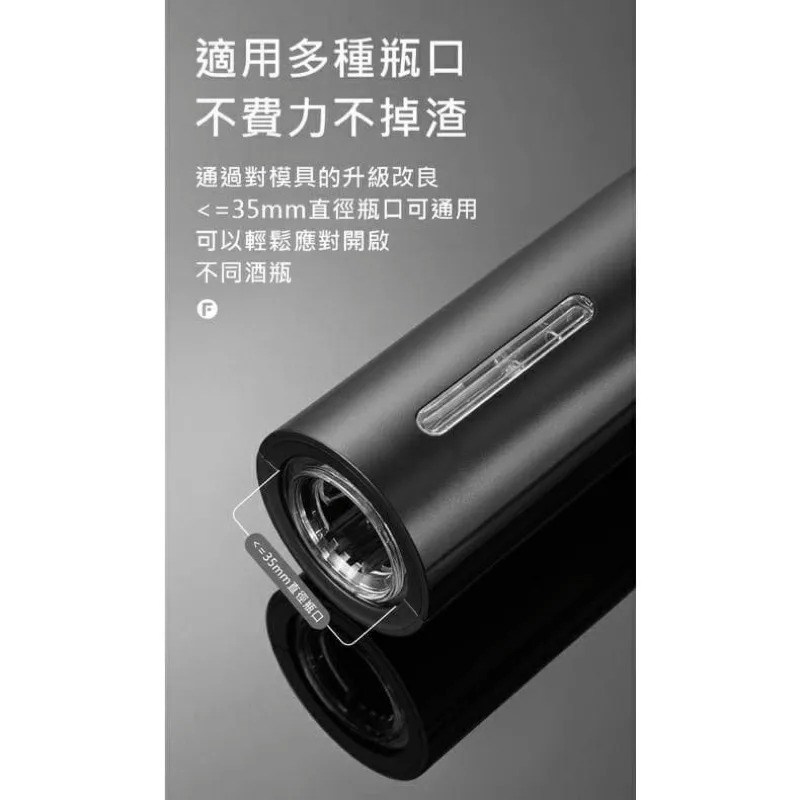 電動葡萄酒開瓶器 USB充電自動紅酒軟木塞開罐器-細節圖8