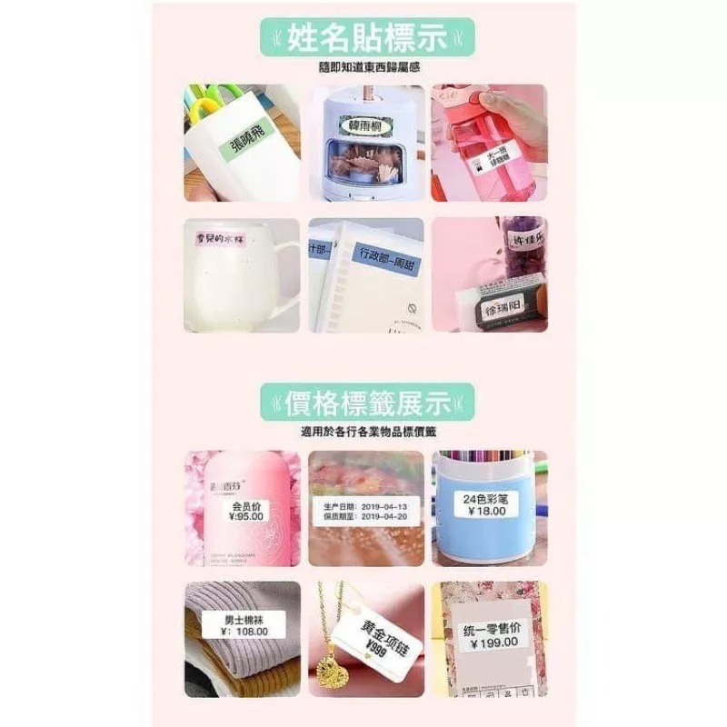 迷你便攜式藍芽連接手機列印機 家用防水專屬APP熱敏價格標籤機 無線手持收納姓名貼打印機-細節圖4