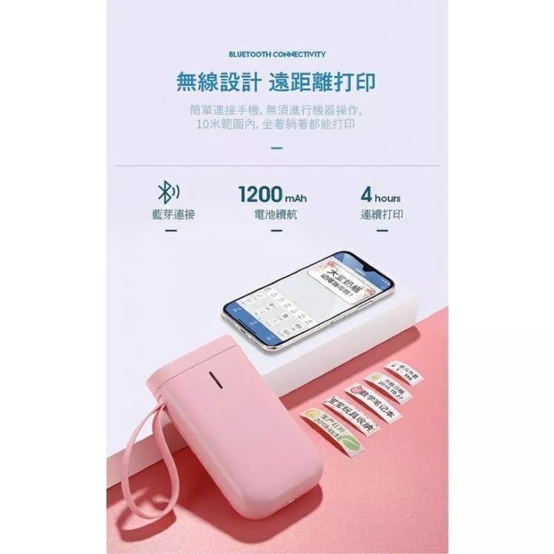迷你便攜式藍芽連接手機列印機 家用防水專屬APP熱敏價格標籤機 無線手持收納姓名貼打印機-細節圖5