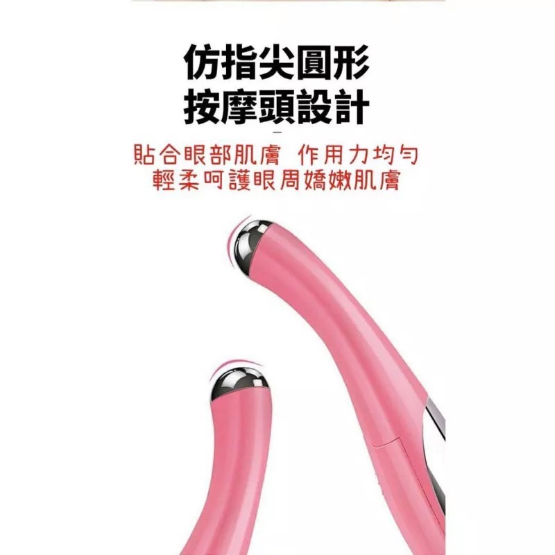 微震動眼部按摩器 淡化眼袋黑眼圈美容按摩儀 眼霜精華導入儀 電動美眼儀 舒緩疲勞護理-細節圖4