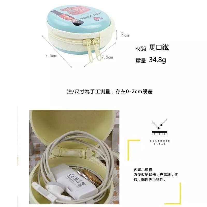 韓版鬍子造型馬口鐵圓形收納包 創意雙拉鍊手提零錢包 耳機/充電器/充電線/鑰匙整理包 婚禮小物 交換禮物 生日禮物-細節圖8