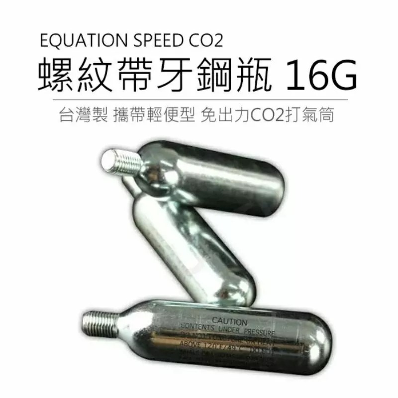 鋁合金按壓式二氧化碳充氣筒閥 簡易自行車16G CO2牙鋼瓶高壓快速補胎充氣閥 便攜迷你腳踏車單車灌氣打氣瓶 籃球充氣-細節圖2