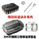 韓國304不銹鋼保溫便當盒 學生分格長效保溫餐盒 露營旅遊簡約食堂飯盒 三格送保溫袋、餐具-規格圖8