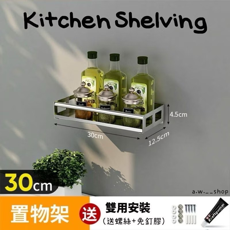 廚房不鏽鋼置物架Kitchen shelving 調味料瓶罐整理櫃 多功能廚具收納架 油鹽醬醋壁掛層架 懸掛架-細節圖6
