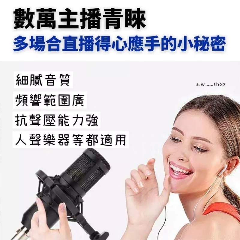 電容金屬麥克風BM800直播網紅錄音收音設備套裝 精密鋼製網罩 電腦手機網路唱歌K歌話筒 錄音室麥克風-細節圖2