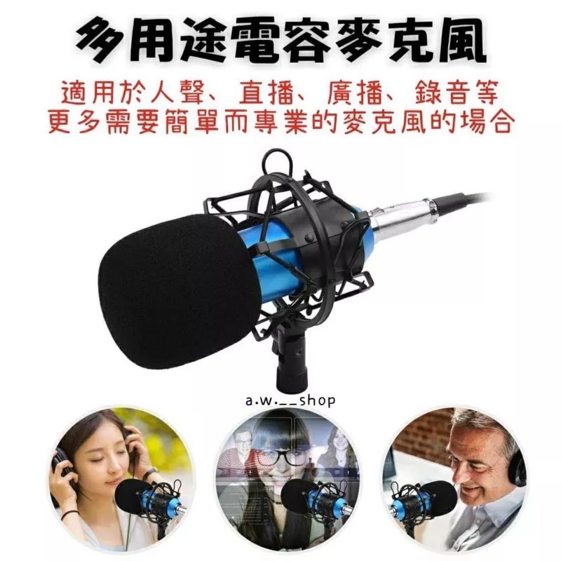 電容金屬麥克風BM800直播網紅錄音收音設備套裝 精密鋼製網罩 電腦手機網路唱歌K歌話筒 錄音室麥克風-細節圖3