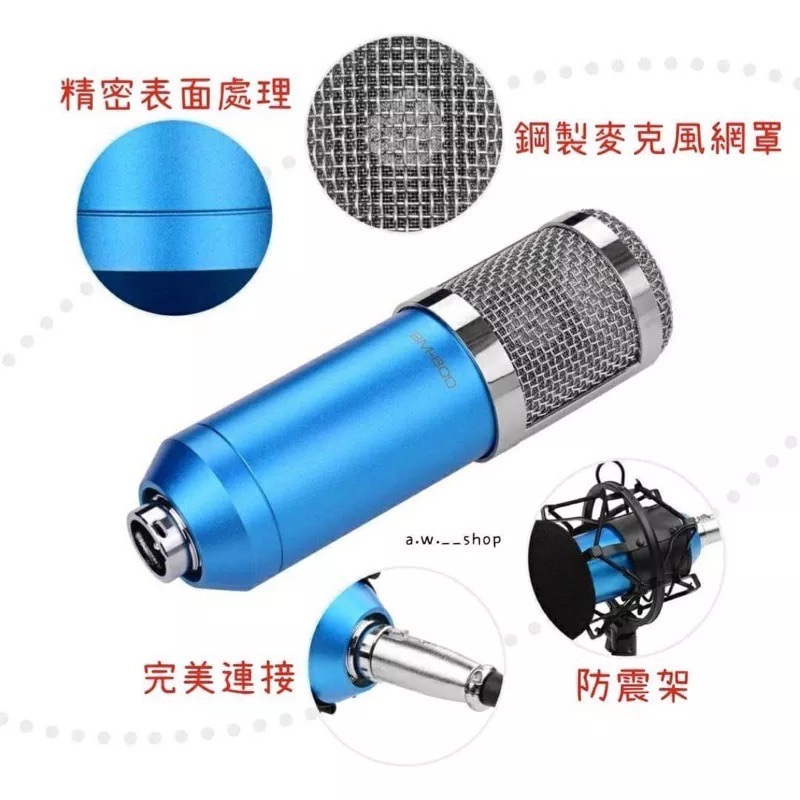 電容金屬麥克風BM800直播網紅錄音收音設備套裝 精密鋼製網罩 電腦手機網路唱歌K歌話筒 錄音室麥克風-細節圖7