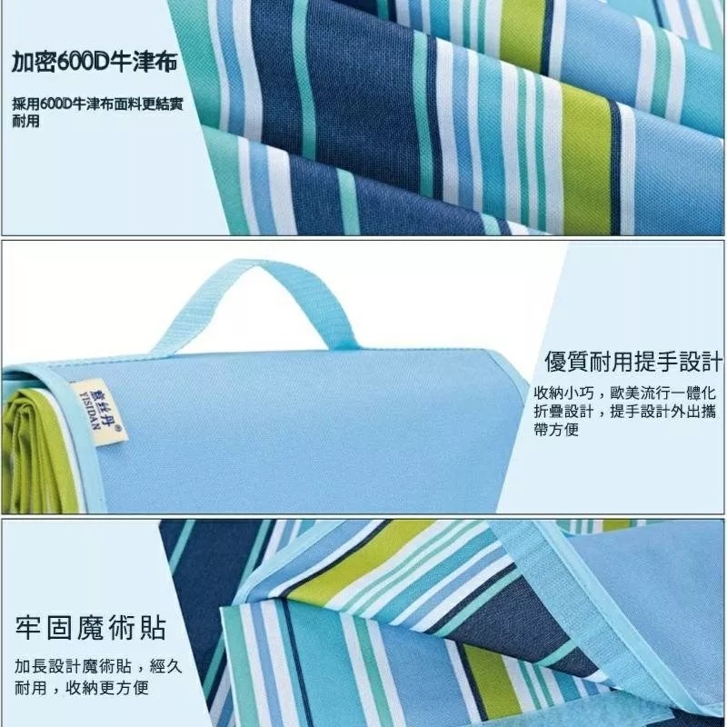 戶外防水防潮便攜條紋野餐墊 Picnic Blanket 牛津布海岸沙灘墊 手提加大加寬可收納折疊野營露營墊-細節圖8