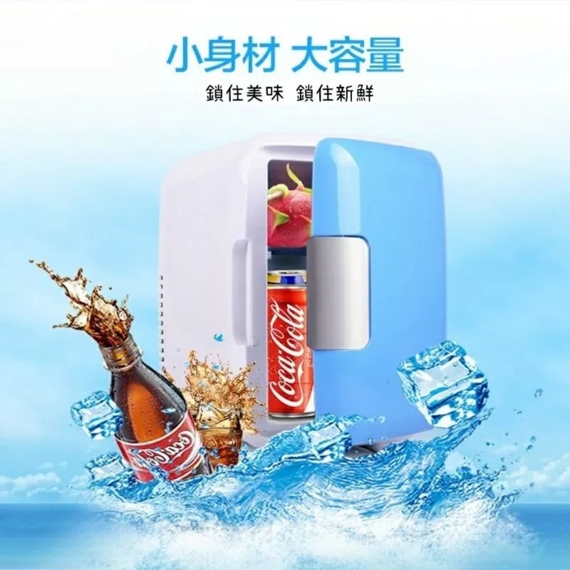 4L車用冰箱 靜音迷你小冰箱 汽車用冷藏箱 小型製冷冰櫃 保溫保冷 冷熱兩用露營簡易12V冰箱-細節圖2