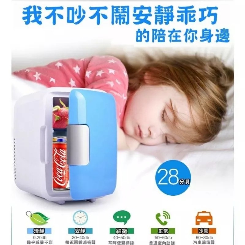 4L車用冰箱 靜音迷你小冰箱 汽車用冷藏箱 小型製冷冰櫃 保溫保冷 冷熱兩用露營簡易12V冰箱-細節圖6