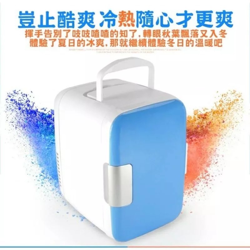 4L車用冰箱 靜音迷你小冰箱 汽車用冷藏箱 小型製冷冰櫃 保溫保冷 冷熱兩用露營簡易12V冰箱-細節圖7