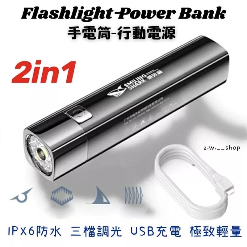 USB充電戶外IPX6防水三模式手電筒行動電源 LED徒步便攜露營緊急照明燈 登山輕量防摔1200mAh鋰電池光源設施-細節圖8