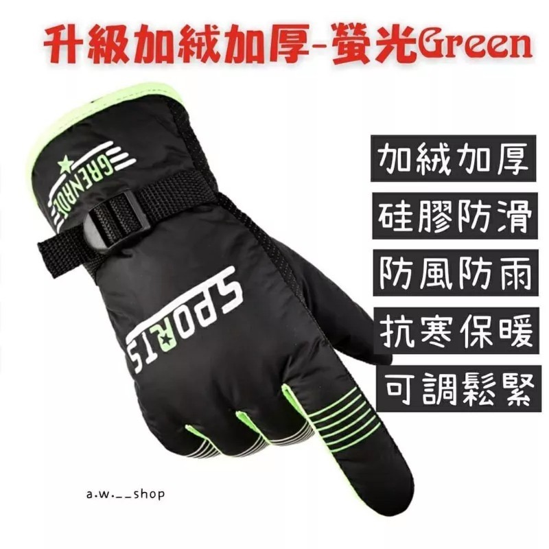 冬季羊毛摩托車保暖手套 機車防水防風登山滑雪抗寒手套 戶外運動騎行加厚鵝絨手套 學生禦寒休閒裝備-細節圖2