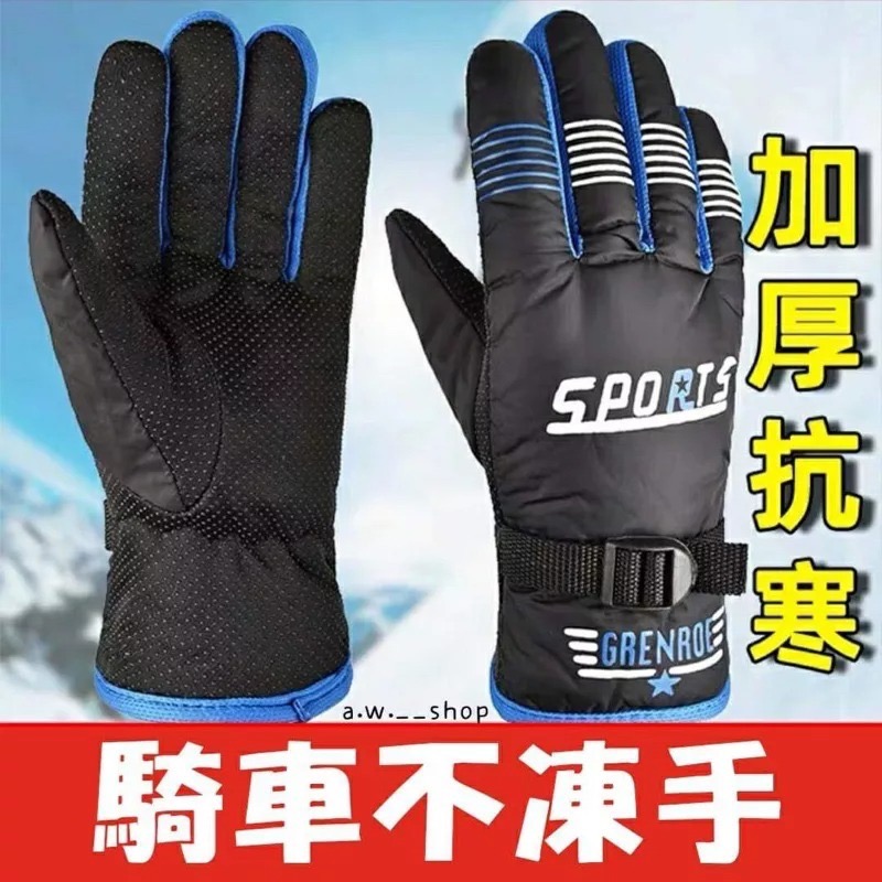 冬季羊毛摩托車保暖手套 機車防水防風登山滑雪抗寒手套 戶外運動騎行加厚鵝絨手套 學生禦寒休閒裝備-細節圖3
