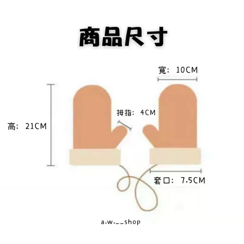 韓版羊羔絨加絨加厚保暖手套 冬季可愛卡通小綿羊防丟掛繩手套 學生刺繡刷毛萌系少女手套-細節圖9