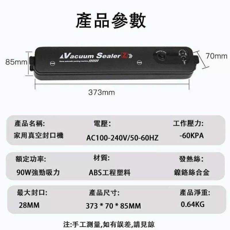 電動一鍵式真空封口機 真空包裝防潮除氧保鮮食物封口機 家用廚房食品料理熱封膜機 包裝機-細節圖10