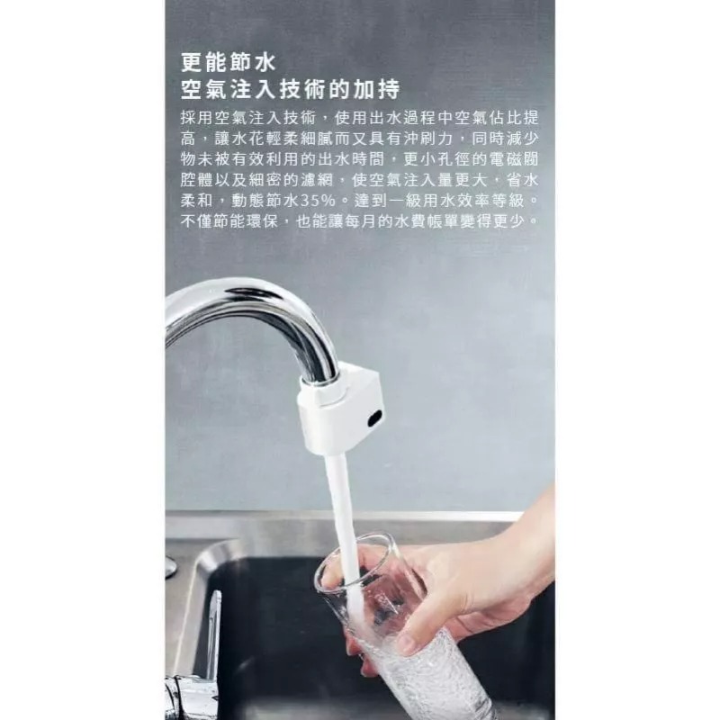 自動感應節水器 廚房紅外線防溢水IPX6防水水龍頭 USB充電超長續航省水節能控制器 浴室智慧洗手感應出水-細節圖6