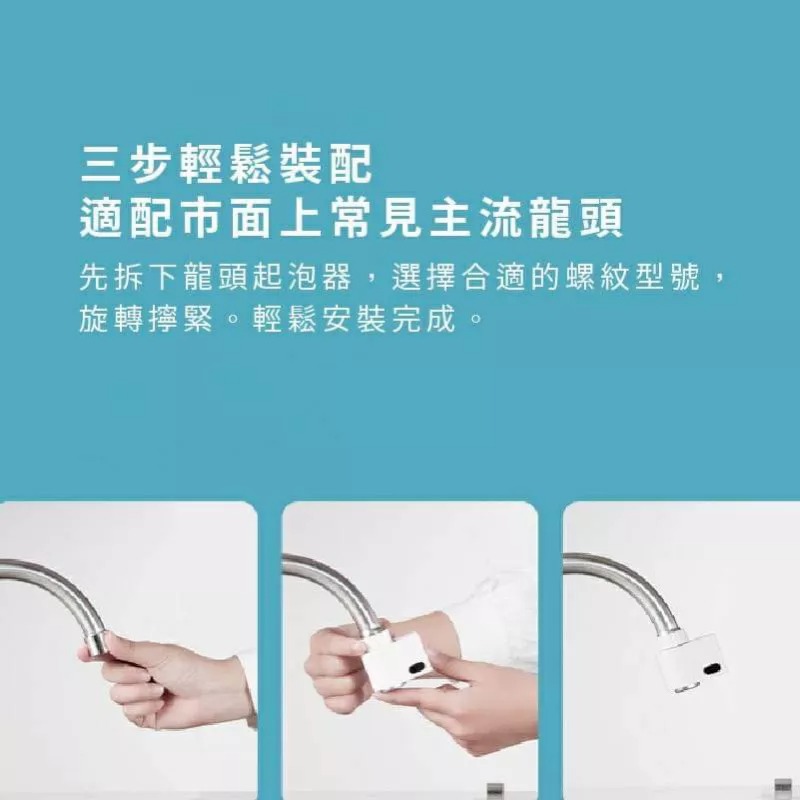 自動感應節水器 廚房紅外線防溢水IPX6防水水龍頭 USB充電超長續航省水節能控制器 浴室智慧洗手感應出水-細節圖9