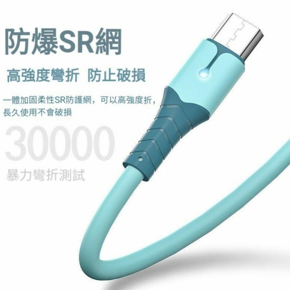 TYPE-C接口液態矽膠2米數據線 傳輸線 充電線  呼吸提示燈 5A快充 適用於安卓-細節圖2