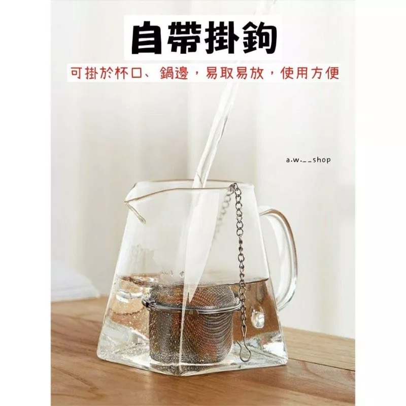 304不銹鋼掛鉤茶葉過濾網 茶漏茶濾泡茶球 廚房濾茶球 過濾火鍋煲湯湯底 滷味滷包過濾-細節圖2