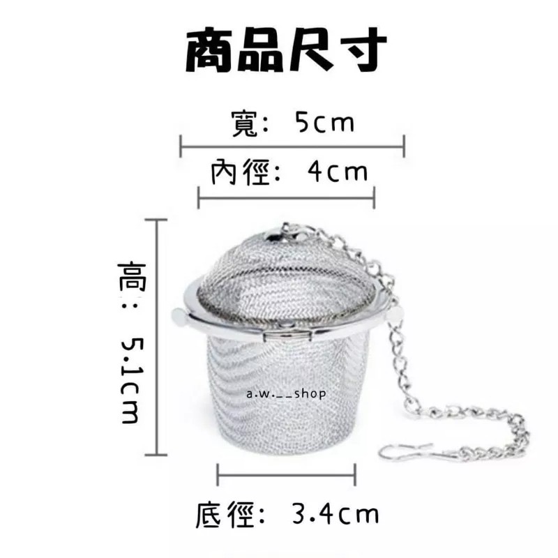 304不銹鋼掛鉤茶葉過濾網 茶漏茶濾泡茶球 廚房濾茶球 過濾火鍋煲湯湯底 滷味滷包過濾-細節圖7