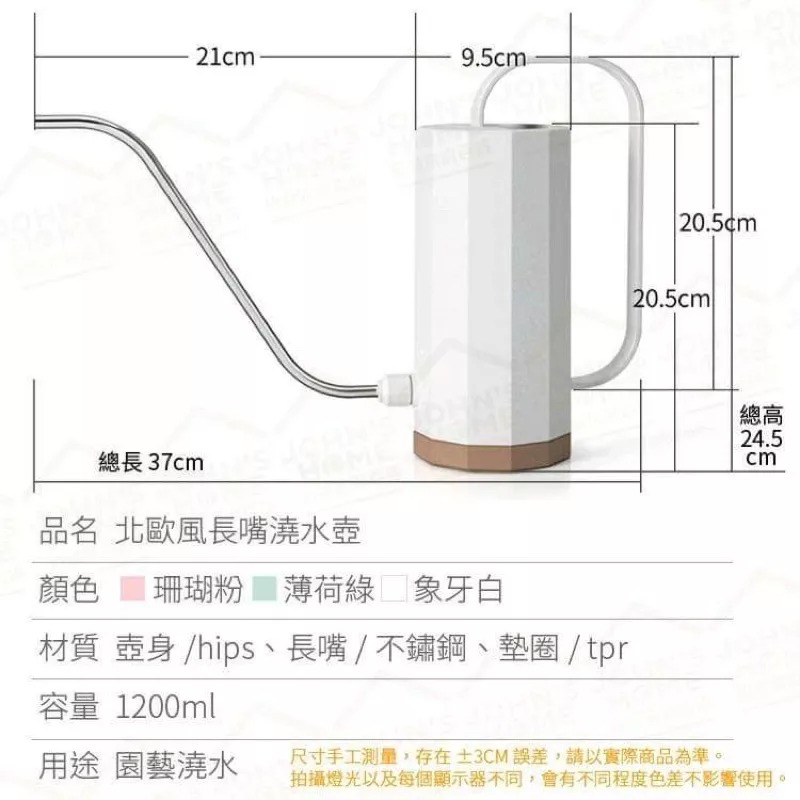 北歐園藝多肉植物灑水壺 花卉盆栽澆水壺 手提長嘴壺澆花器 居家辦公室裝飾擺設 珊瑚粉-細節圖9