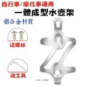 鋁合金一體成型自行車水壺架 單車山地公路車高延展性水杯架 摩托車機車水壺架 騎行裝備配件 銀色-規格圖5
