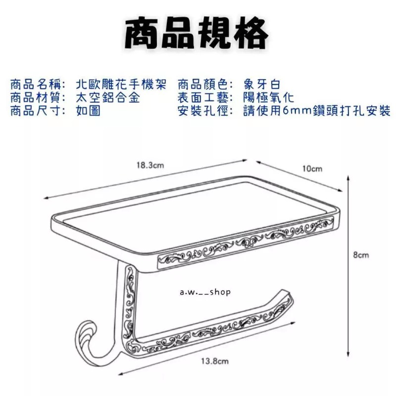北歐復古太空鋁合金雕花浴室紙巾架 免打孔衛浴廁所防潮手機置物架 廚房紙巾盒掛鉤捲筒紙架 居家簡約洗手間防撞環保毛巾層架-細節圖4