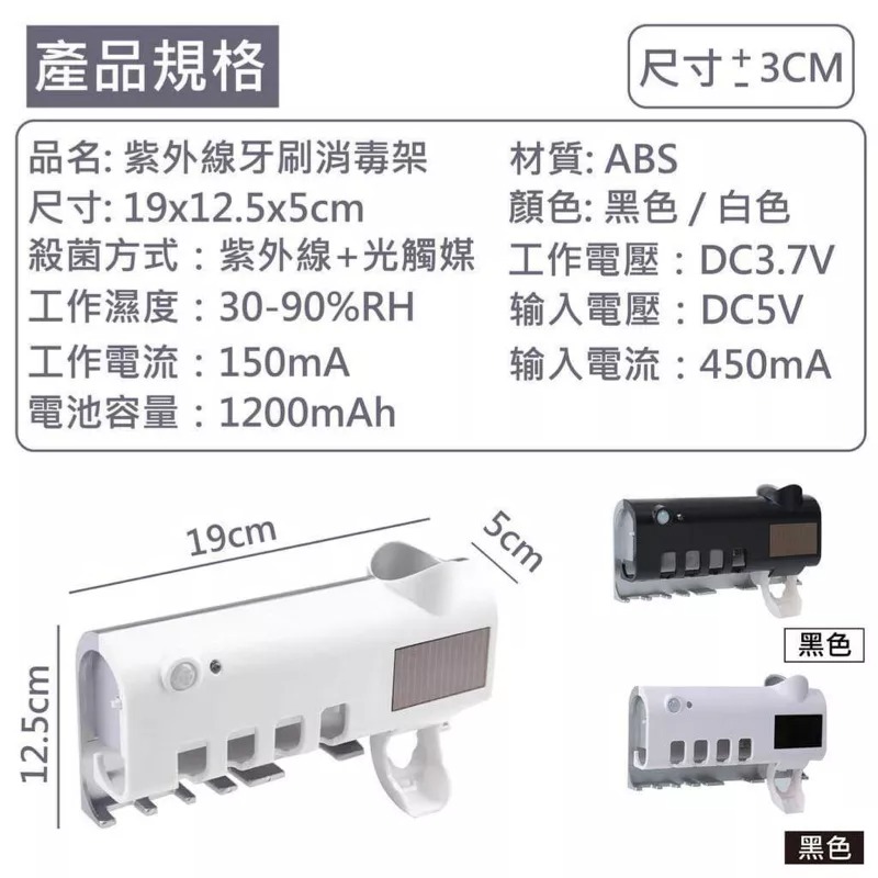 免打孔紫外線光電充電牙刷消毒架 浴室智慧殺菌人體感應牙刷消毒器 廁所光觸媒消毒器 太陽能充電節能牙膏分配器 紅外線感應-細節圖10