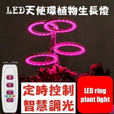LED環形植物生長燈 定時花卉室內蔬菜五檔調光補光燈 天使環狀多肉植物防止徒長燈 紅藍光USB植物燈 全光譜幼苗景觀燈