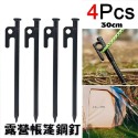 高強度碳鋼4PCS