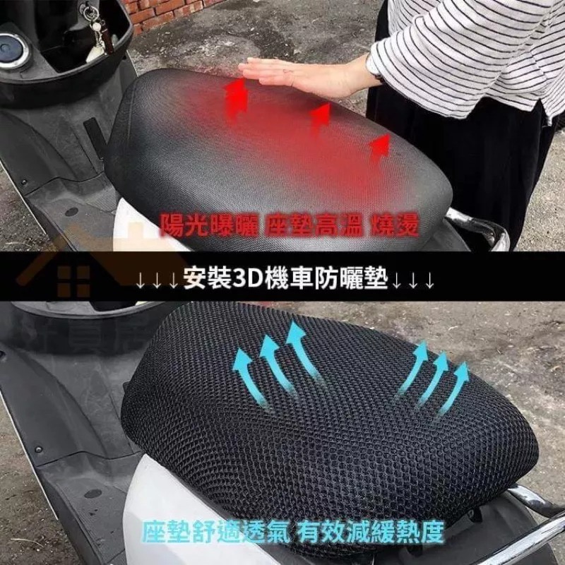 3D蜂巢隔熱摩托車坐墊套 防水防曬通用機車防熱套 光陽KRV180適用 電動車立體透氣包覆座墊套 魔鬼氈固定網狀椅墊套-細節圖4