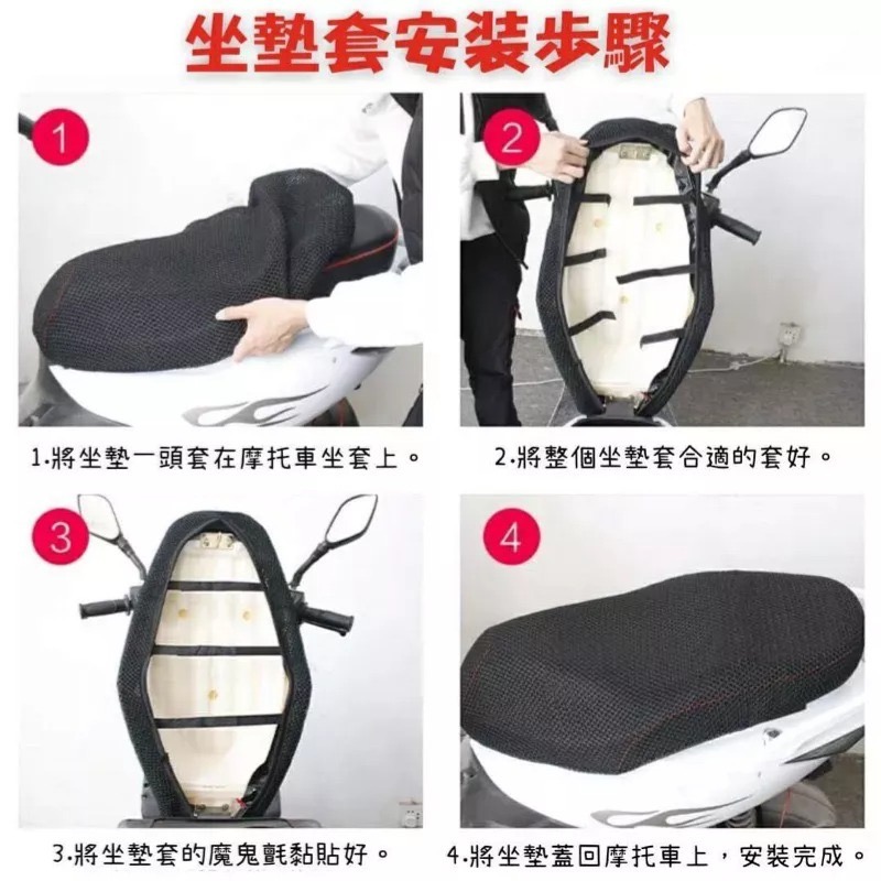 3D蜂巢隔熱摩托車坐墊套 防水防曬通用機車防熱套 光陽KRV180適用 電動車立體透氣包覆座墊套 魔鬼氈固定網狀椅墊套-細節圖5