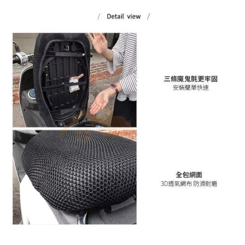 3D蜂巢隔熱摩托車坐墊套 防水防曬通用機車防熱套 光陽KRV180適用 電動車立體透氣包覆座墊套 魔鬼氈固定網狀椅墊套-細節圖6