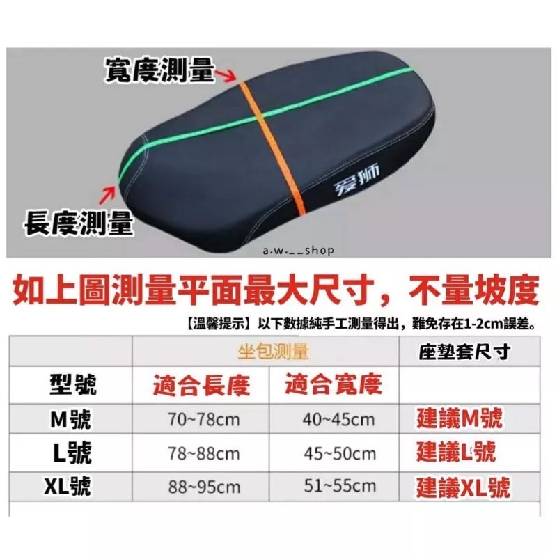 3D蜂巢隔熱摩托車坐墊套 防水防曬通用機車防熱套 光陽KRV180適用 電動車立體透氣包覆座墊套 魔鬼氈固定網狀椅墊套-細節圖7