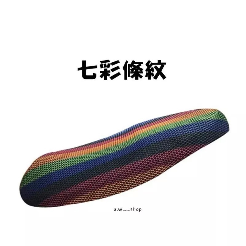 3D蜂巢隔熱摩托車坐墊套 防水防曬通用機車防熱套 光陽KRV180適用 電動車立體透氣包覆座墊套 魔鬼氈固定網狀椅墊套-細節圖10