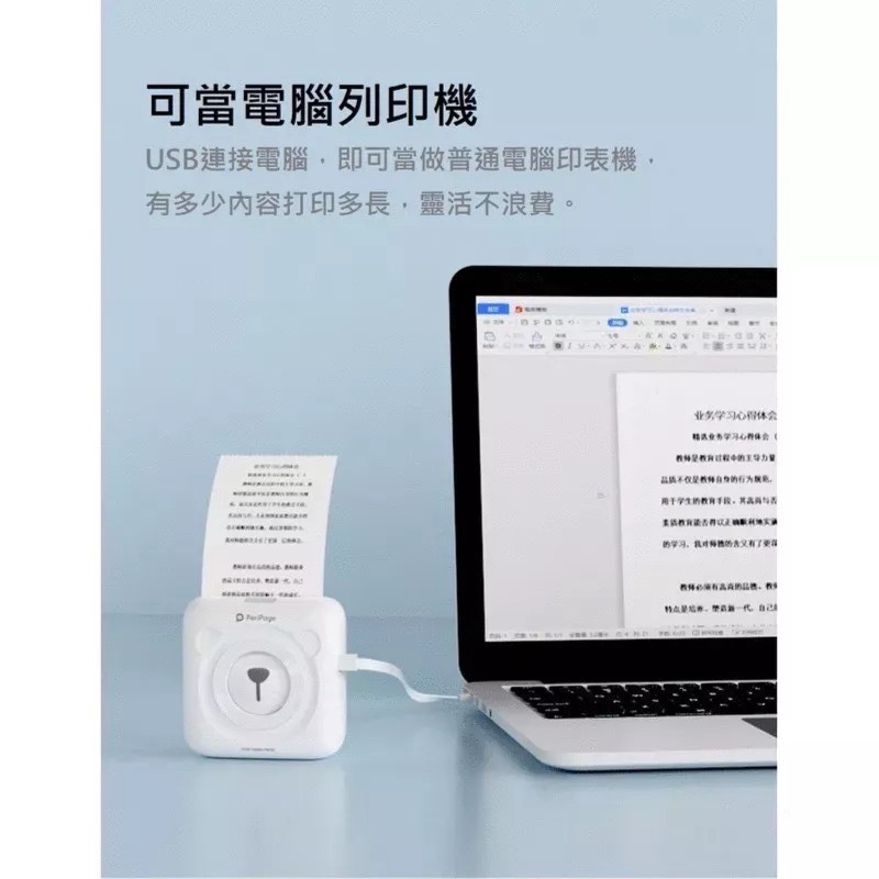 無墨迷你藍芽打印機 愛立熊小型便攜式熱敏標籤機 智慧學生錯題學習熱感列印機 USB連接電腦印表機 手機文檔文件喵喵機-細節圖5