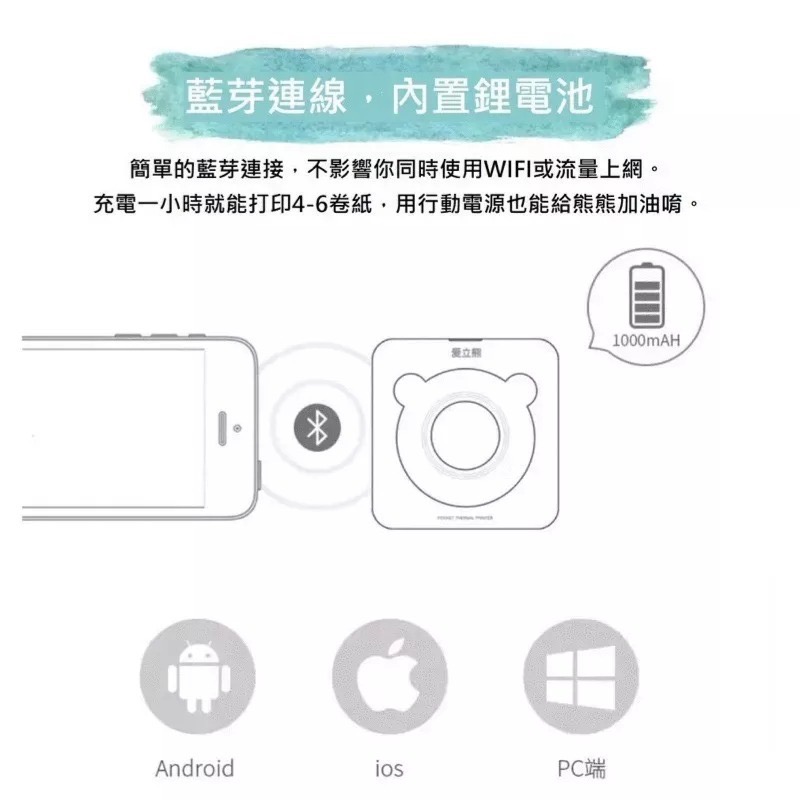 無墨迷你藍芽打印機 愛立熊小型便攜式熱敏標籤機 智慧學生錯題學習熱感列印機 USB連接電腦印表機 手機文檔文件喵喵機-細節圖6