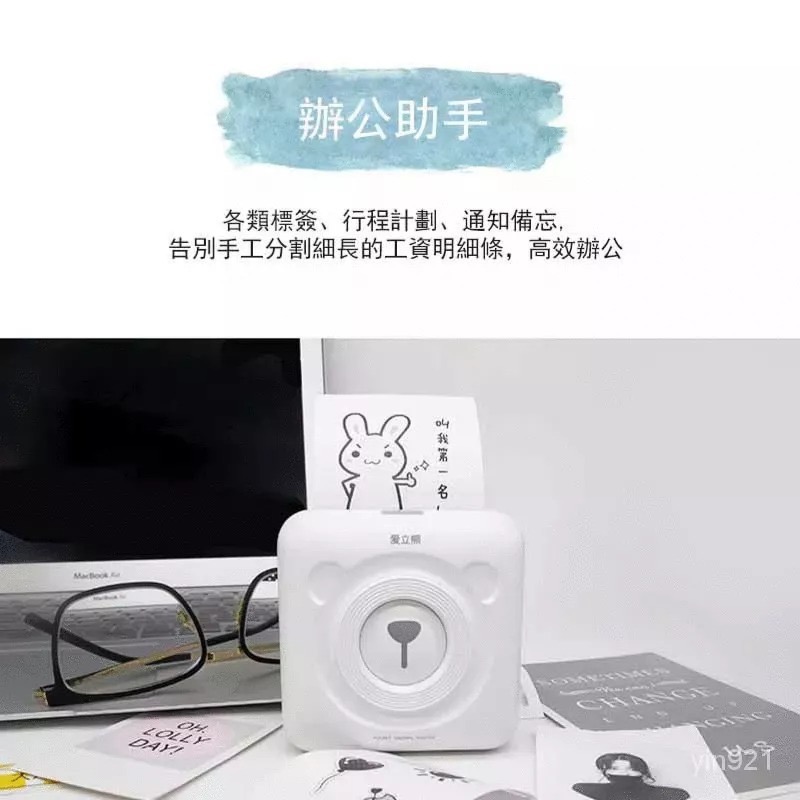無墨迷你藍芽打印機 愛立熊小型便攜式熱敏標籤機 智慧學生錯題學習熱感列印機 USB連接電腦印表機 手機文檔文件喵喵機-細節圖8