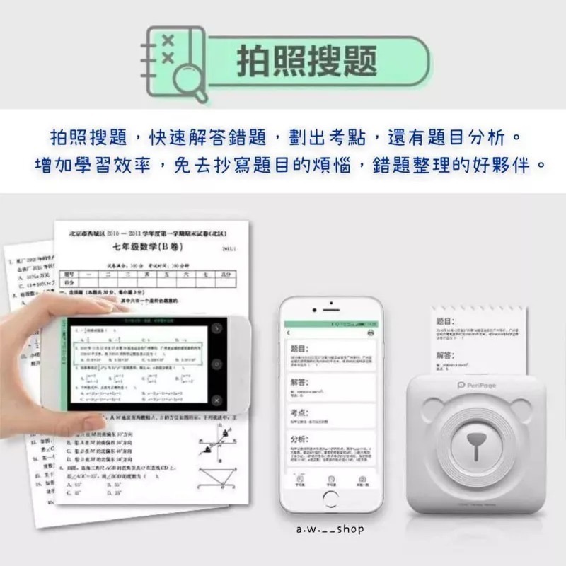 無墨迷你藍芽打印機 愛立熊小型便攜式熱敏標籤機 智慧學生錯題學習熱感列印機 USB連接電腦印表機 手機文檔文件喵喵機-細節圖3