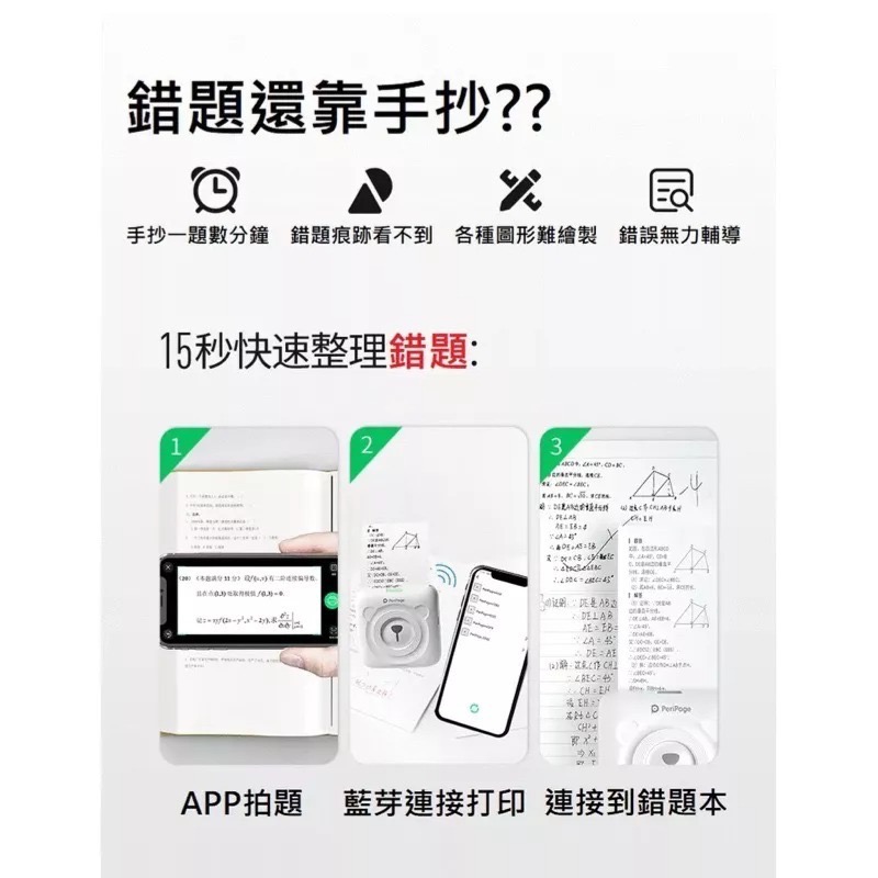 無墨迷你藍芽打印機 愛立熊小型便攜式熱敏標籤機 智慧學生錯題學習熱感列印機 USB連接電腦印表機 手機文檔文件喵喵機-細節圖4