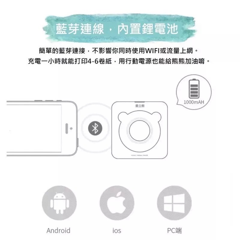 無墨迷你藍芽打印機 愛立熊小型便攜式熱敏標籤機 智慧學生錯題學習熱感列印機 USB連接電腦印表機 手機文檔文件喵喵機-細節圖6