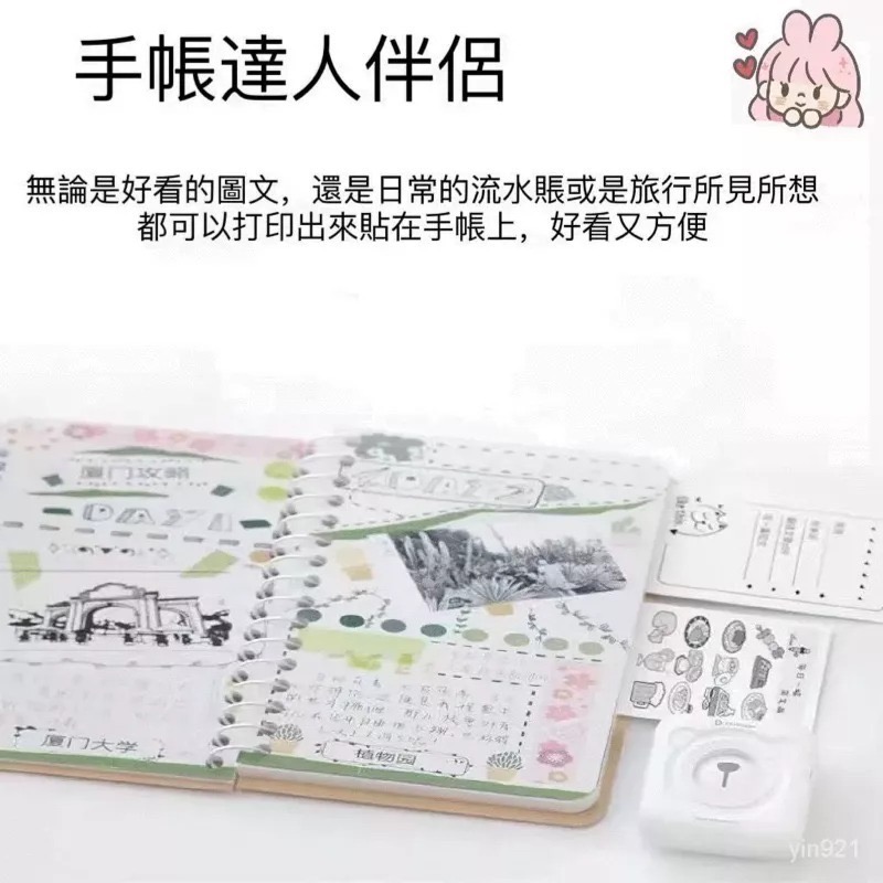 無墨迷你藍芽打印機 愛立熊小型便攜式熱敏標籤機 智慧學生錯題學習熱感列印機 USB連接電腦印表機 手機文檔文件喵喵機-細節圖7